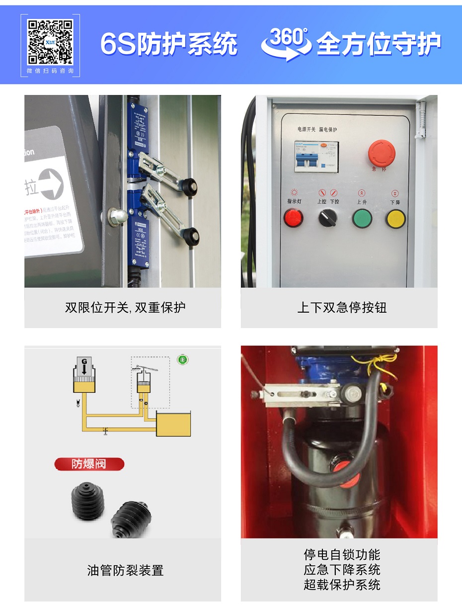 桅柱式高空作業(yè)平臺(tái)