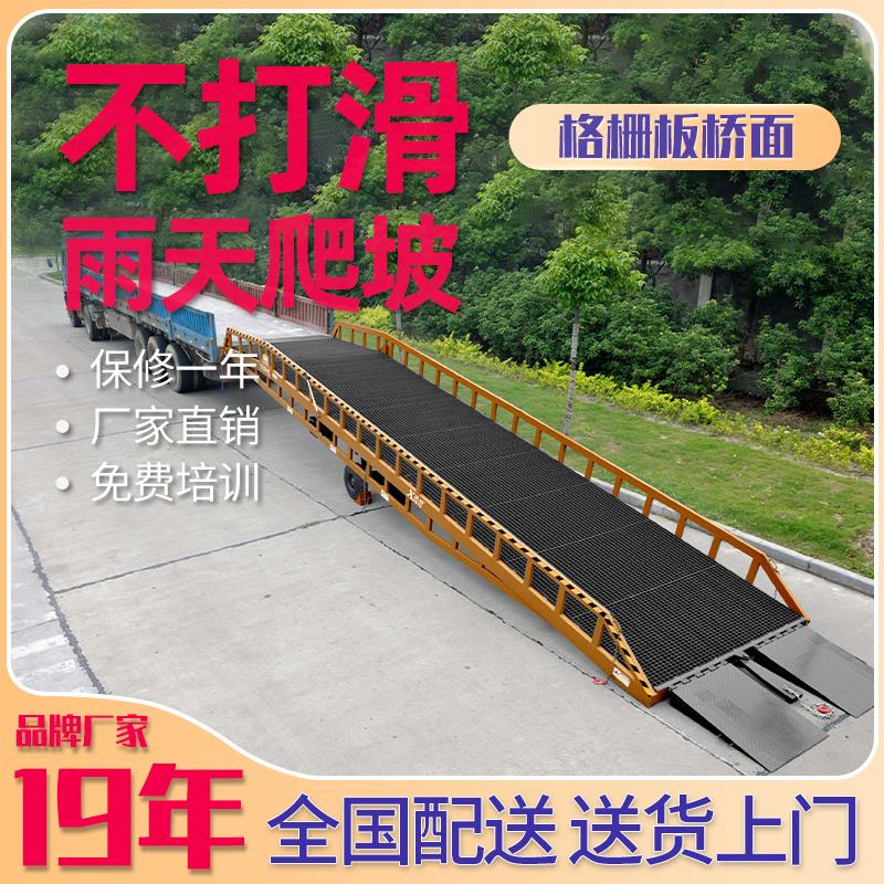 移動(dòng)式登車(chē)橋廠家